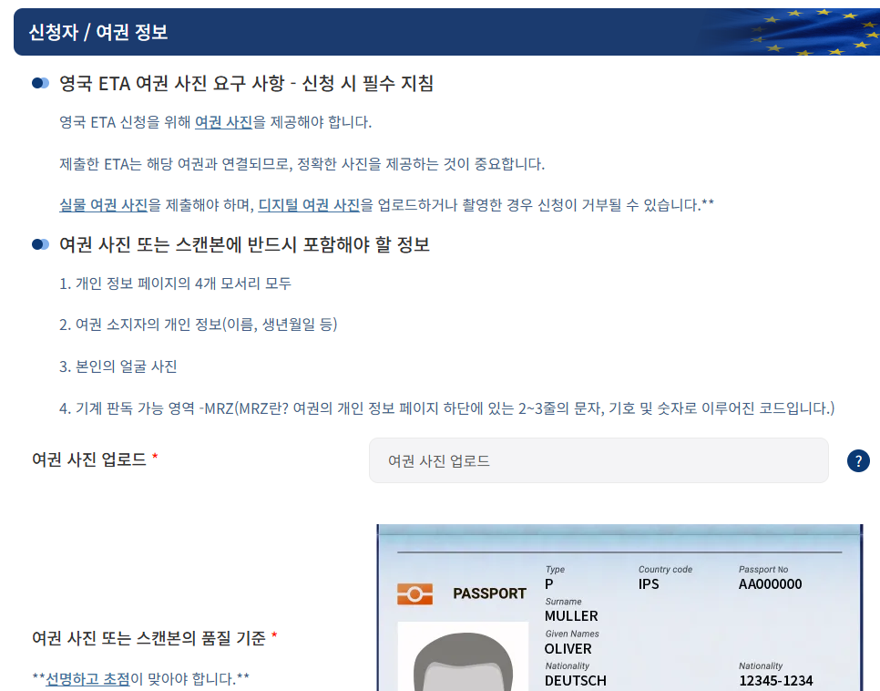개인정보 입력